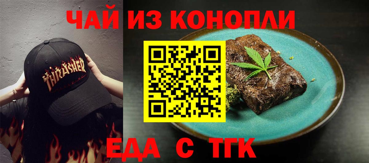 Cannafood марихуана  Вход с VPN  Корсаков 