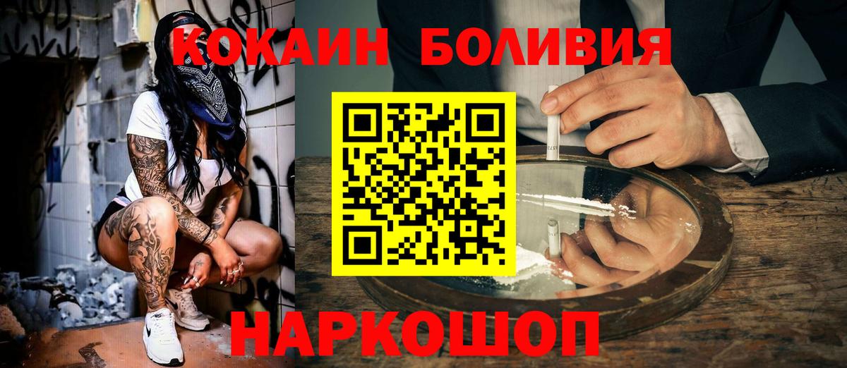 Кокаин FishScale  Вход с VPN  дарнет шоп  Корсаков  COCAIN VHQ 