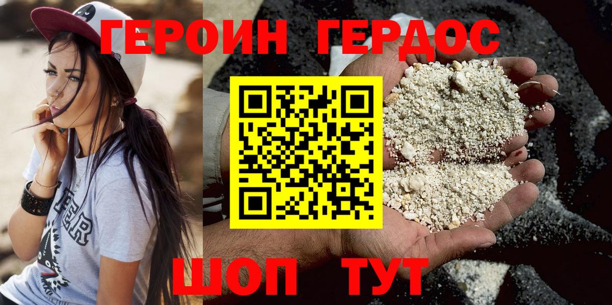 Корсаков  Героин Афган  ГЕРОИН  Вход с VPN 