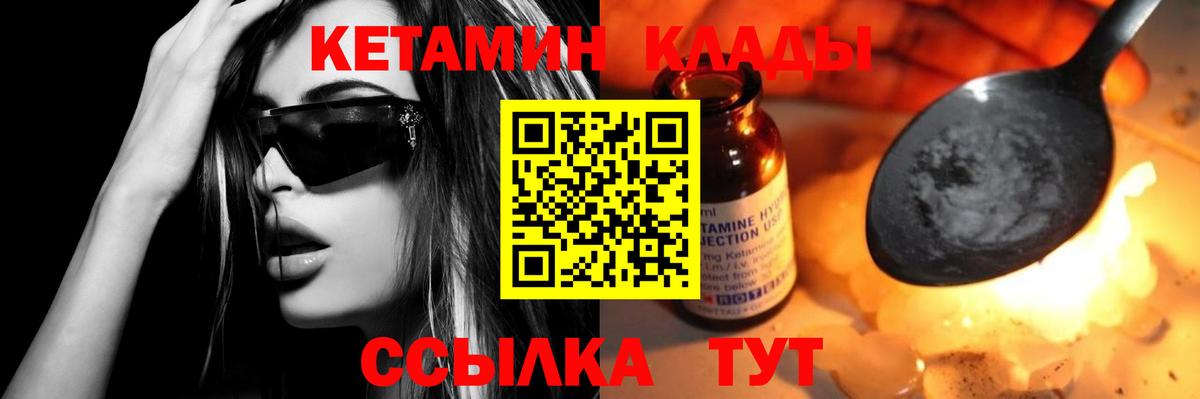 КЕТАМИН VHQ  КЕТАМИН VHQ  Вход с VPN  Корсаков 