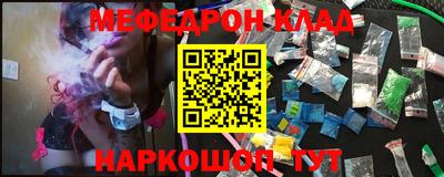 мяу мяу мука Краснокаменск
