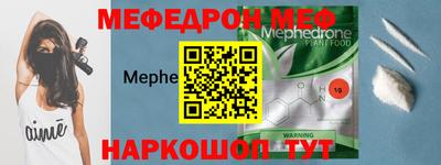 меф Краснодар