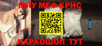 мяу мяу мука Краснокаменск
