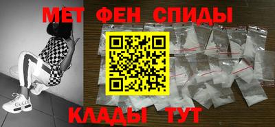 метамфетамин Краснознаменск