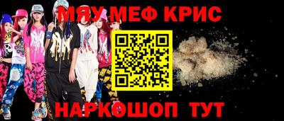 метамфетамин Краснознаменск