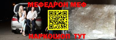 мяу мяу мука Краснокаменск