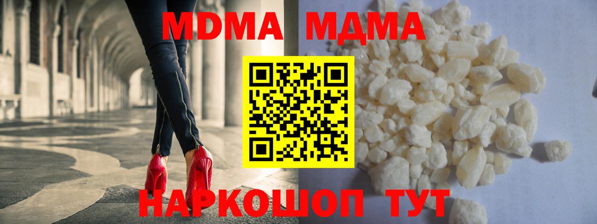 Корсаков  MDMA молли  Вход с VPN  МДМА молли 
