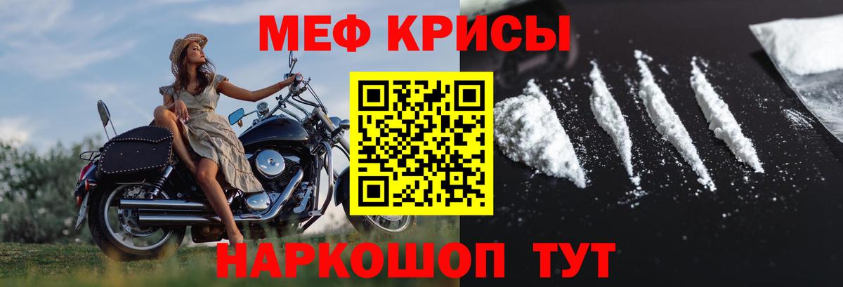 МЕФ mephedrone  Мефедрон 4 MMC  Корсаков  Вход с VPN 