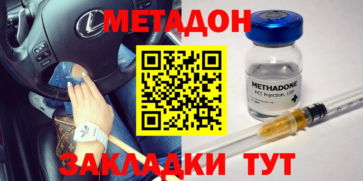 Корсаков  Метадон мёд  Метадон кристалл  Вход с VPN 