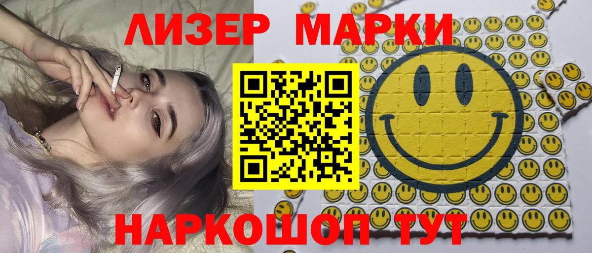 Корсаков  Наркотические марки 1,8мг  Наркотические марки 1,8мг  Вход с VPN 