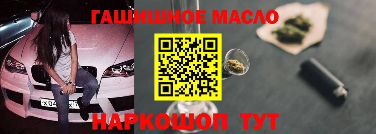 Дистиллят ТГК THC oil  Вход с VPN  Корсаков  Дистиллят ТГК гашишное масло 