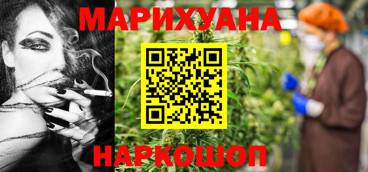 Канабис ГИДРОПОН  Каннабис Bruce Banner  Шишки марихуана SATIVA & INDICA  Вход с VPN  Корсаков 